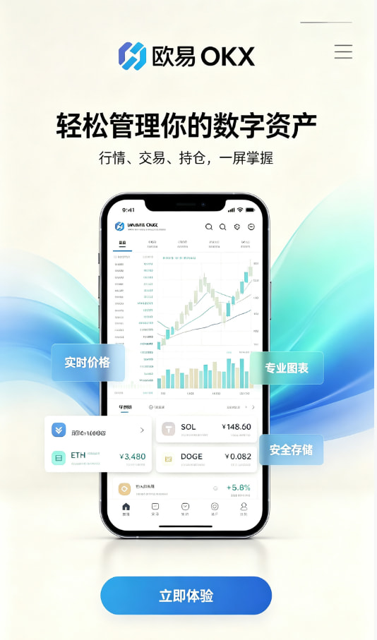 欧交易所官网入口欧交易所指南